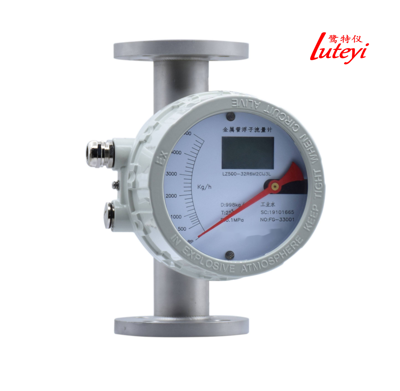 智能金屬管浮子流量計